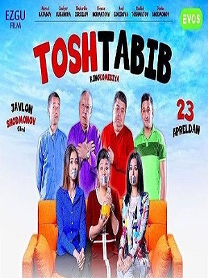 Tosh Tabib / Тош Табиб (Yangi Uzbek Kino 2016) смотреть онлайн